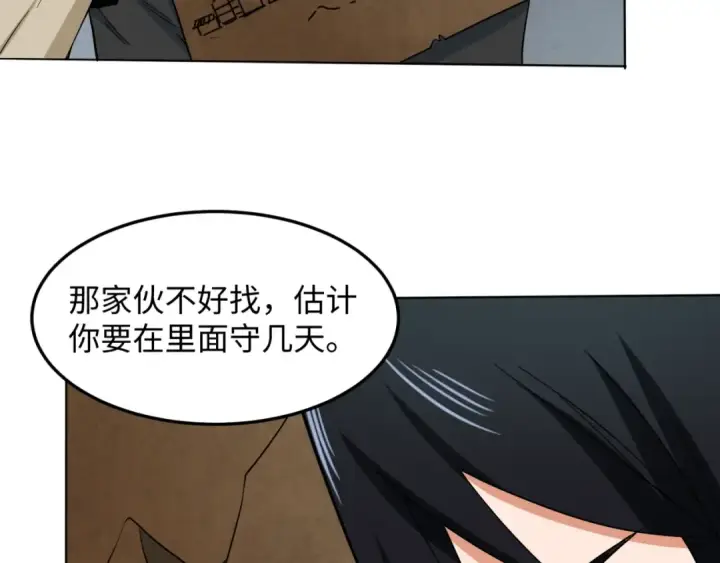 《全球诡异时代》第6话 初次任务图73