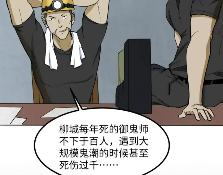 《全球诡异时代》第6话 初次任务图78