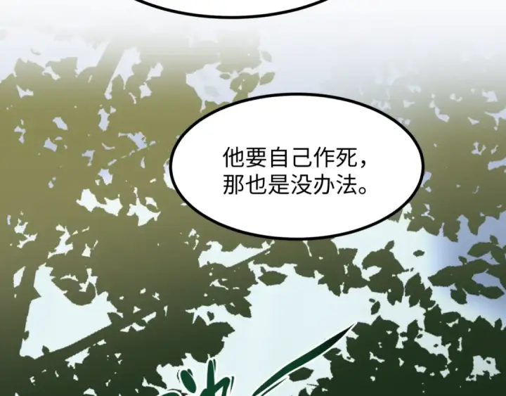 《全球诡异时代》第6话 初次任务图79