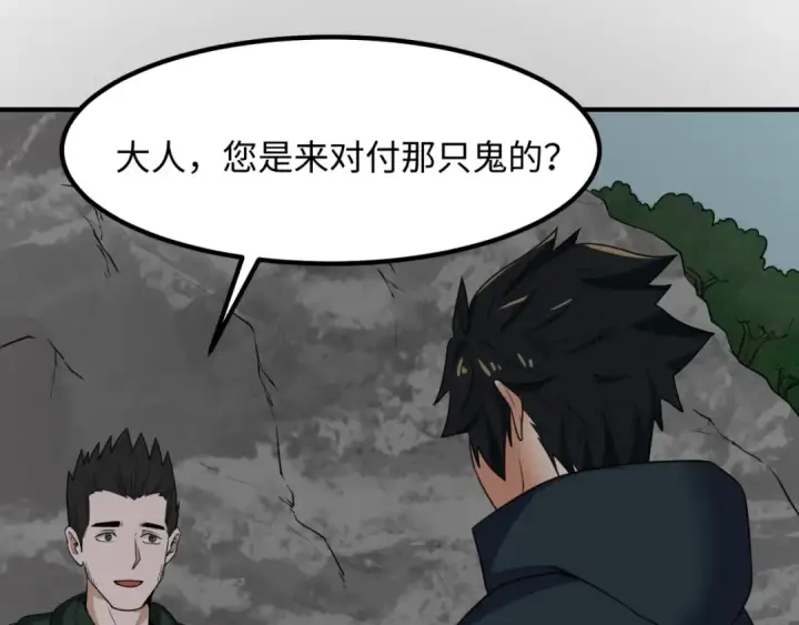 《全球诡异时代》第6话 初次任务图92