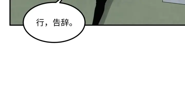 《全球诡异时代》第7话 鬼域展开图106