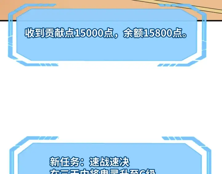 《全球诡异时代》第7话 鬼域展开图111