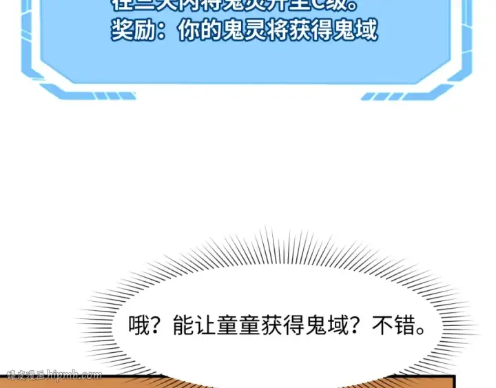 《全球诡异时代》第7话 鬼域展开图112