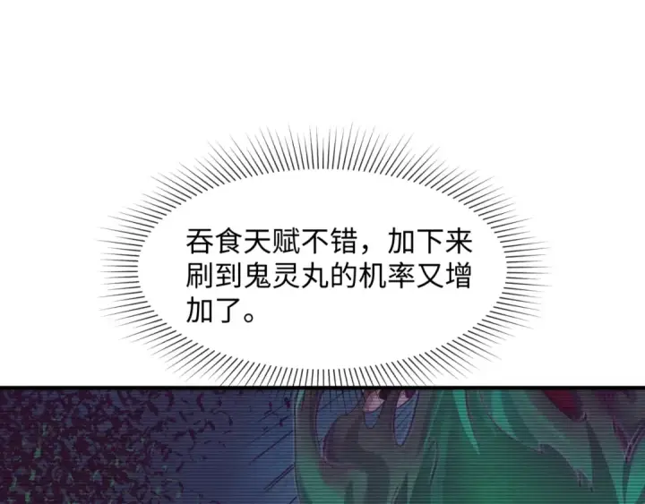 《全球诡异时代》第7话 鬼域展开图117