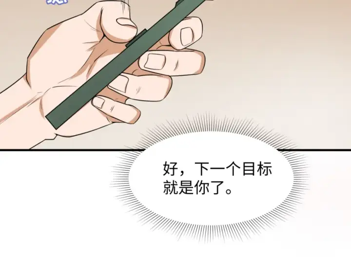 《全球诡异时代》第7话 鬼域展开图121