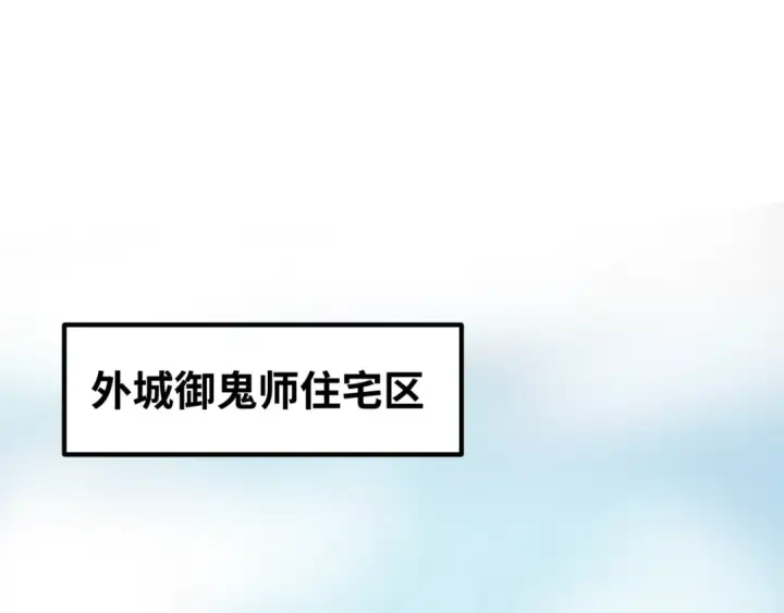 《全球诡异时代》第7话 鬼域展开图123