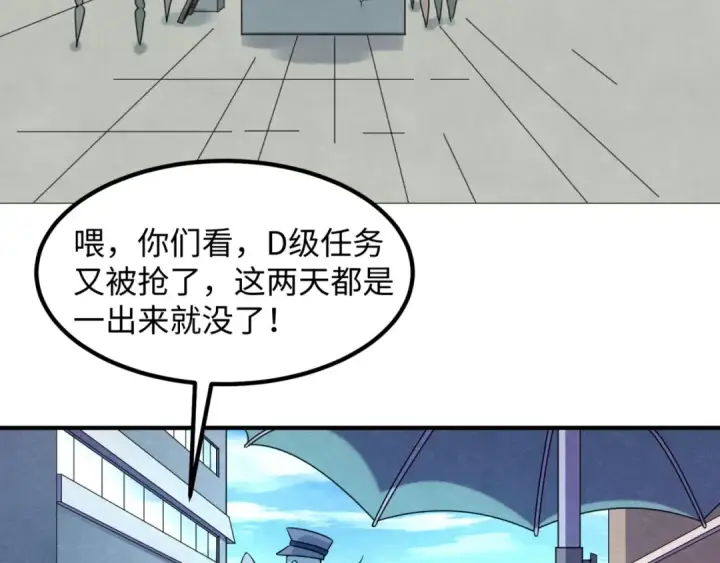 《全球诡异时代》第7话 鬼域展开图125