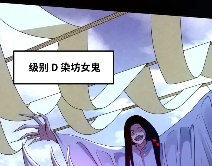 《全球诡异时代》第7话 鬼域展开图131