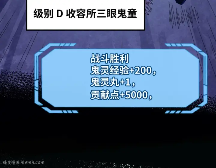 《全球诡异时代》第7话 鬼域展开图136