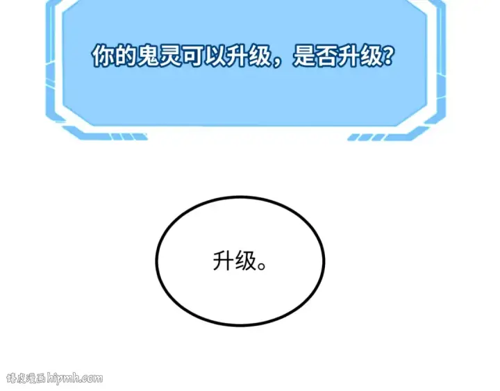 《全球诡异时代》第7话 鬼域展开图144