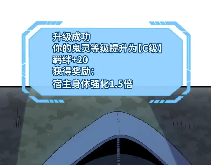 《全球诡异时代》第7话 鬼域展开图145