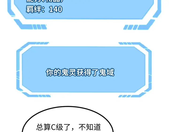《全球诡异时代》第7话 鬼域展开图149