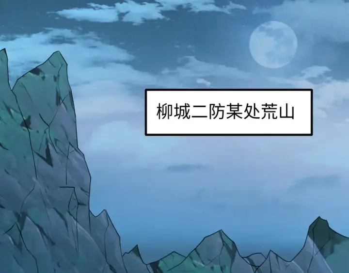 《全球诡异时代》第7话 鬼域展开图154