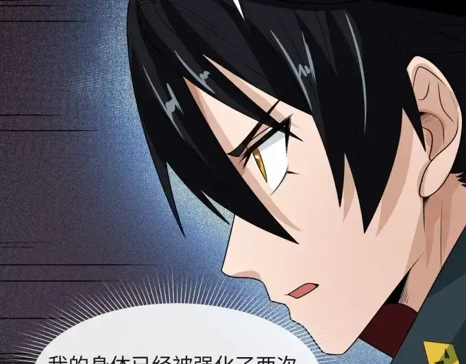 《全球诡异时代》第7话 鬼域展开图25