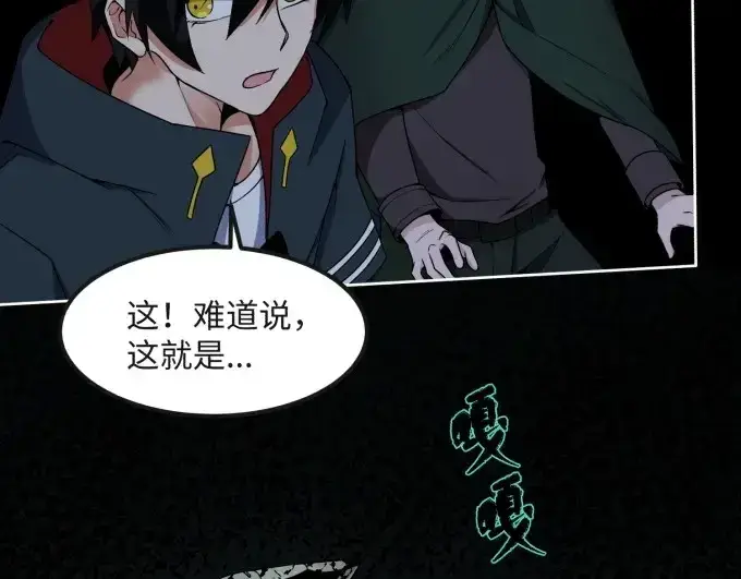 《全球诡异时代》第7话 鬼域展开图45