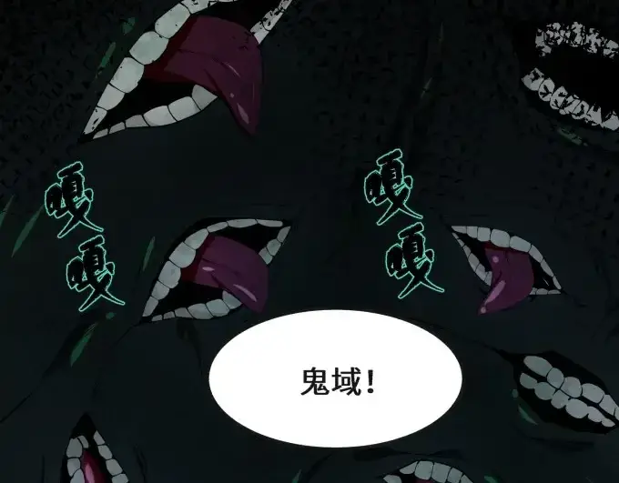 《全球诡异时代》第7话 鬼域展开图46