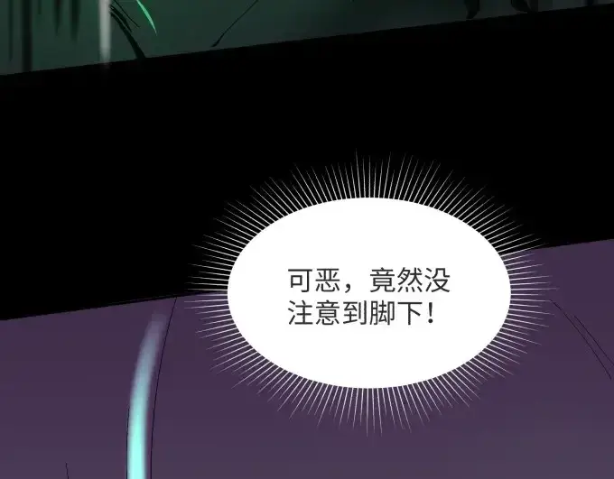 《全球诡异时代》第7话 鬼域展开图65