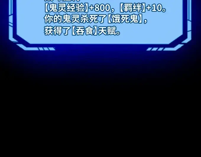《全球诡异时代》第7话 鬼域展开图86