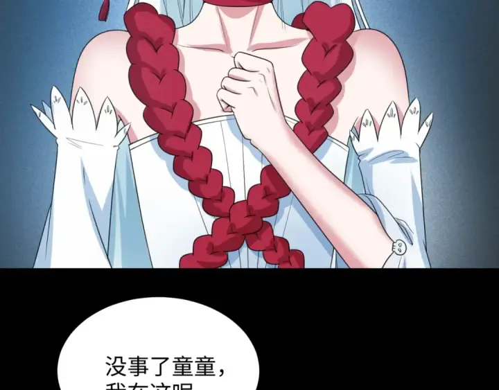 《全球诡异时代》第7话 鬼域展开图91
