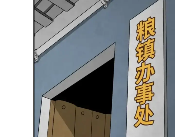 《全球诡异时代》第7话 鬼域展开图95