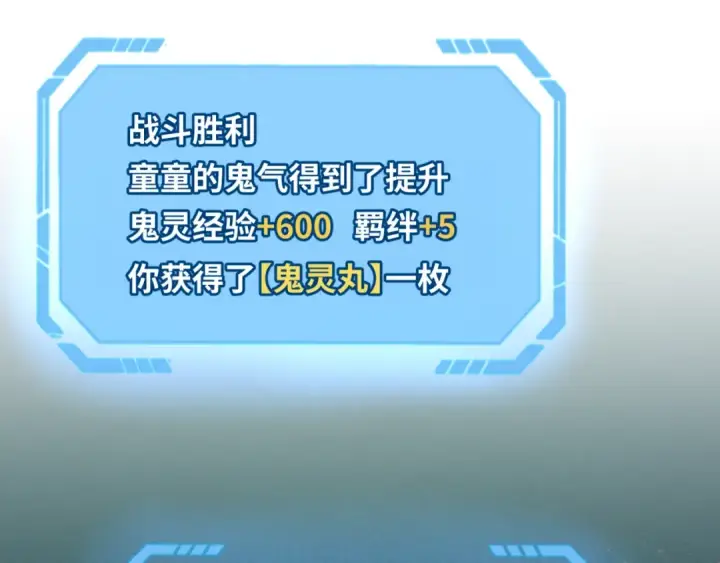 《全球诡异时代》第8话 诡异嫁衣图132