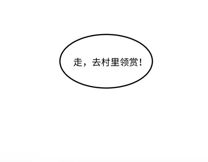 《全球诡异时代》第8话 诡异嫁衣图137