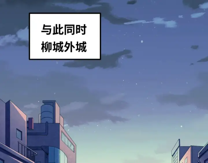 《全球诡异时代》第8话 诡异嫁衣图139