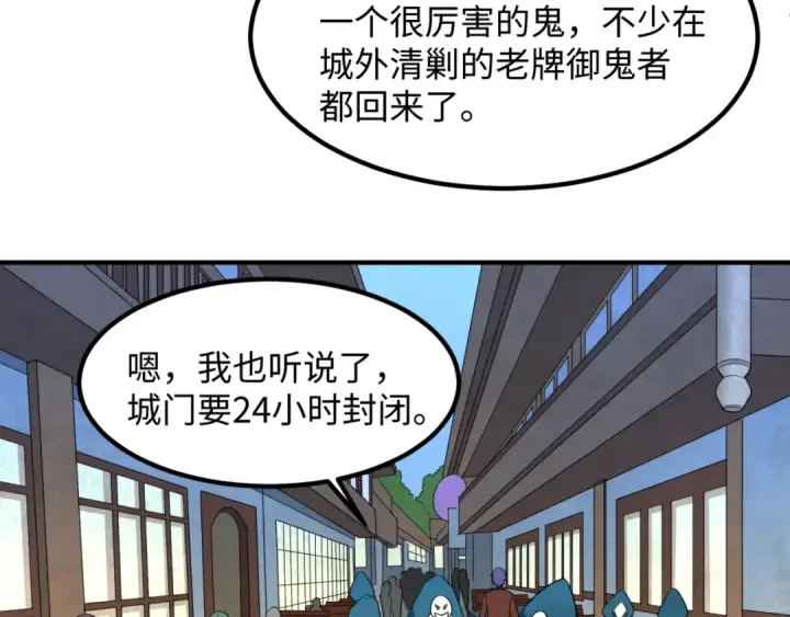 《全球诡异时代》第8话 诡异嫁衣图141