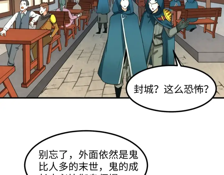 《全球诡异时代》第8话 诡异嫁衣图142