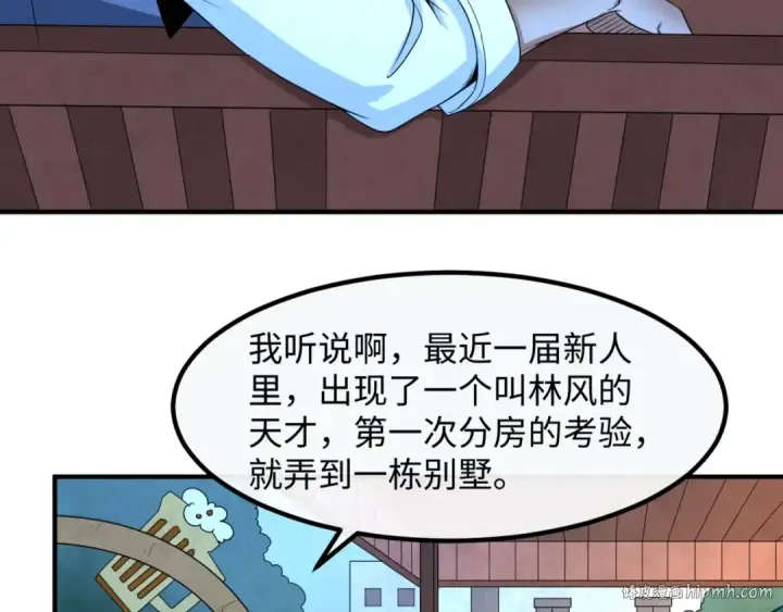 《全球诡异时代》第8话 诡异嫁衣图144