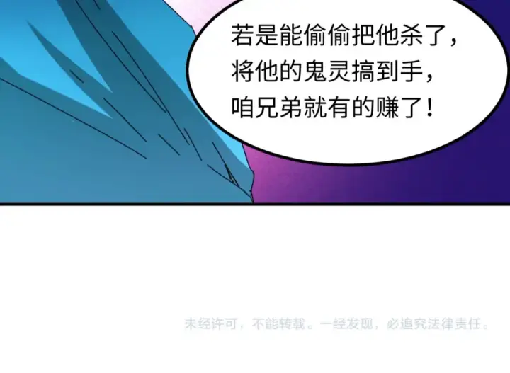 《全球诡异时代》第8话 诡异嫁衣图150
