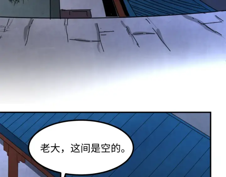 《全球诡异时代》第8话 诡异嫁衣图20