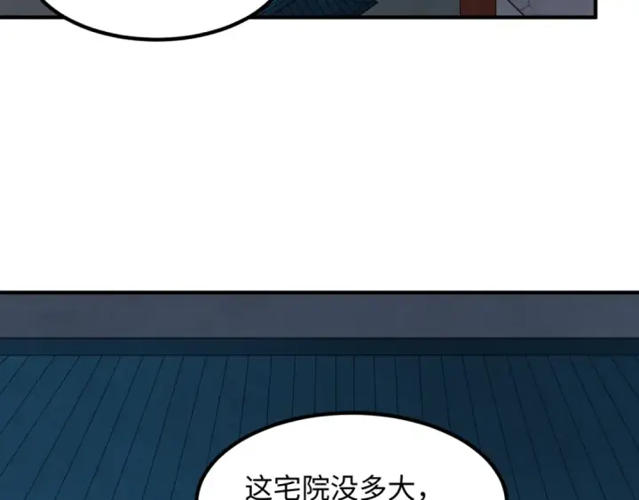 《全球诡异时代》第8话 诡异嫁衣图22