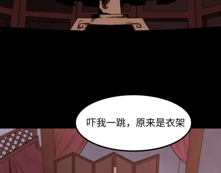 《全球诡异时代》第8话 诡异嫁衣图31