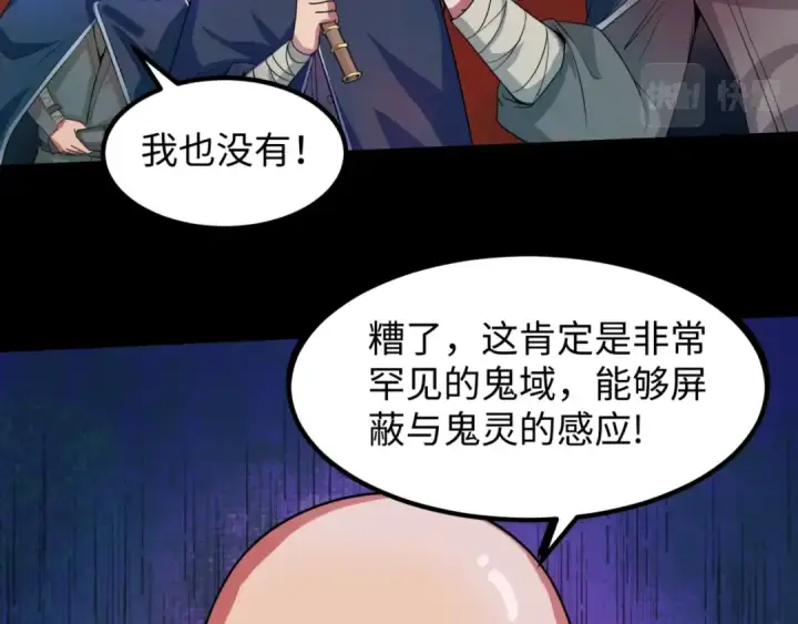 《全球诡异时代》第8话 诡异嫁衣图49