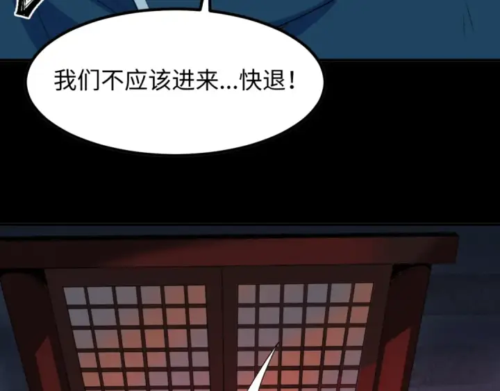 《全球诡异时代》第8话 诡异嫁衣图51