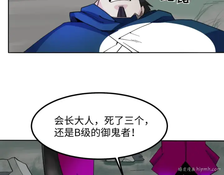 《全球诡异时代》第8话 诡异嫁衣图64