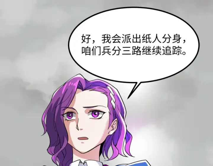 《全球诡异时代》第8话 诡异嫁衣图74