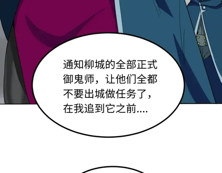 《全球诡异时代》第8话 诡异嫁衣图76