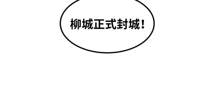 《全球诡异时代》第8话 诡异嫁衣图77