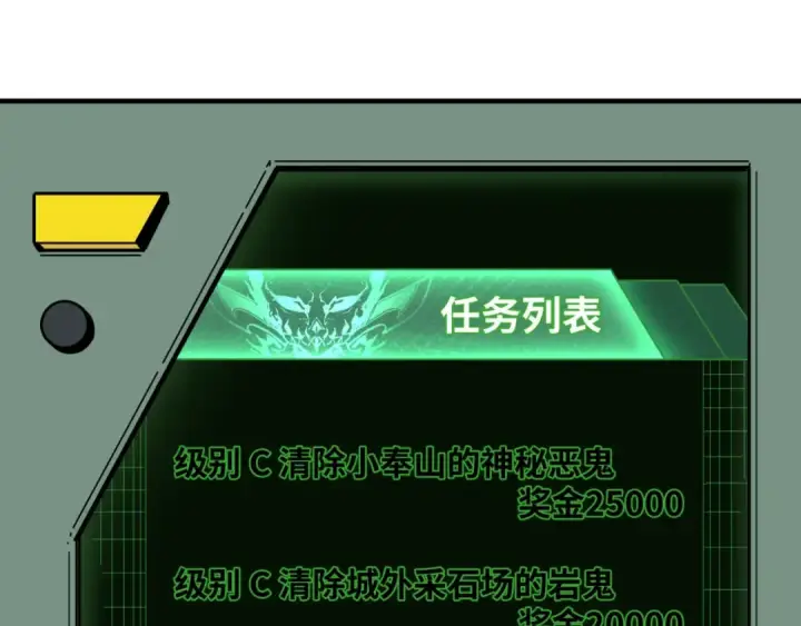 《全球诡异时代》第8话 诡异嫁衣图78