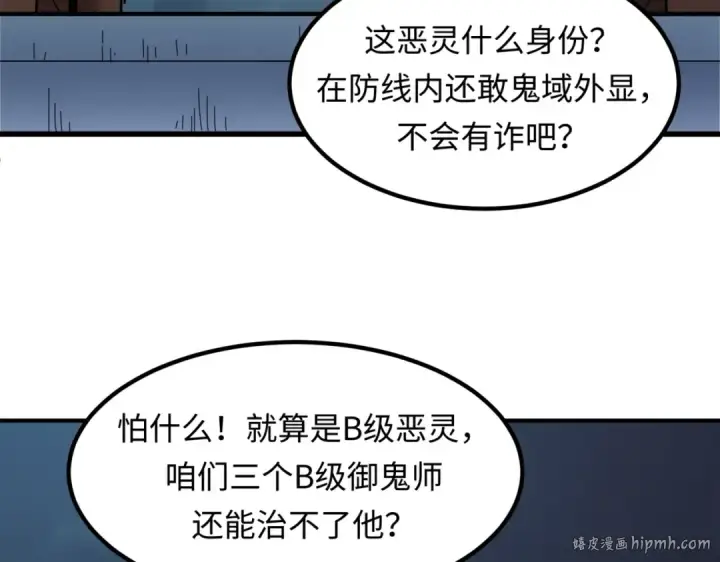 《全球诡异时代》第8话 诡异嫁衣图8