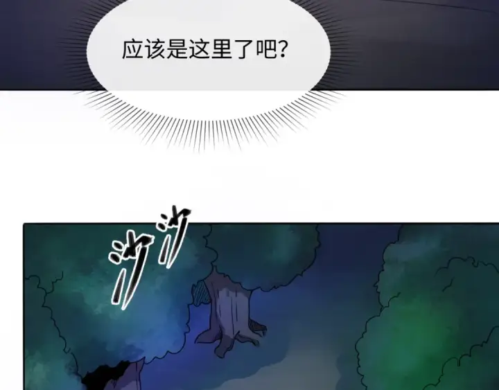《全球诡异时代》第8话 诡异嫁衣图86