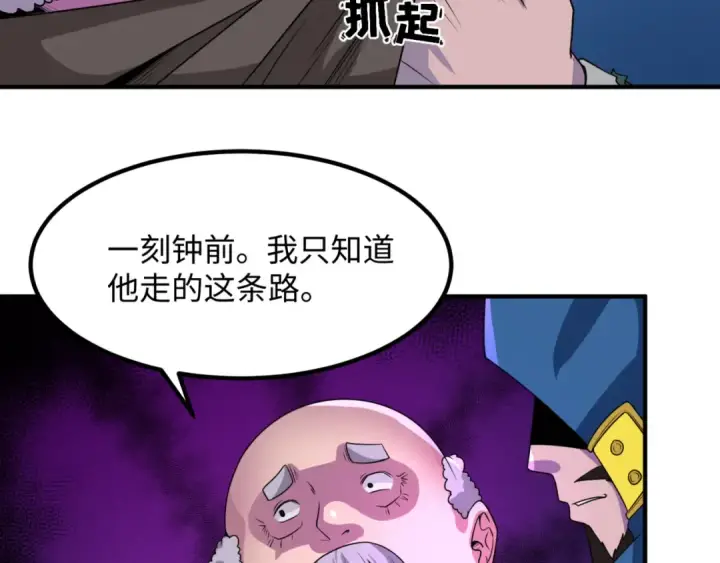 《全球诡异时代》第9话 智斗鬼贩子图100