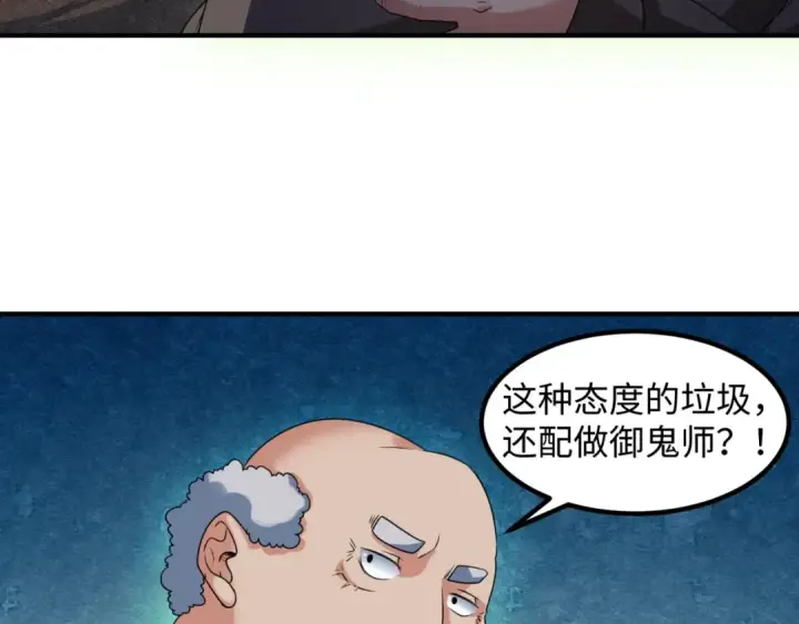 《全球诡异时代》第9话 智斗鬼贩子图107