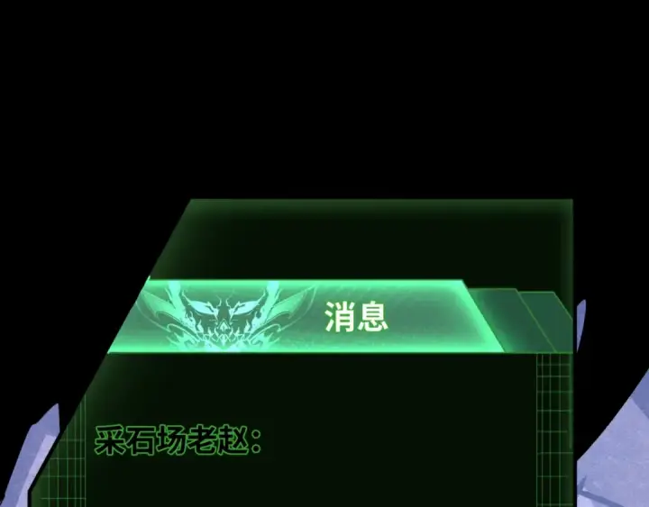 《全球诡异时代》第9话 智斗鬼贩子图109