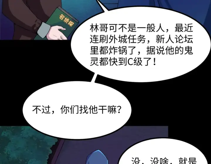 《全球诡异时代》第9话 智斗鬼贩子图11