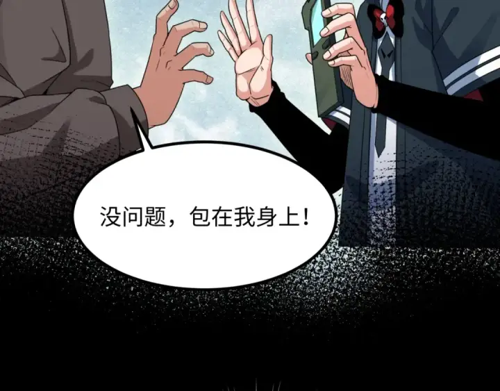 《全球诡异时代》第9话 智斗鬼贩子图115