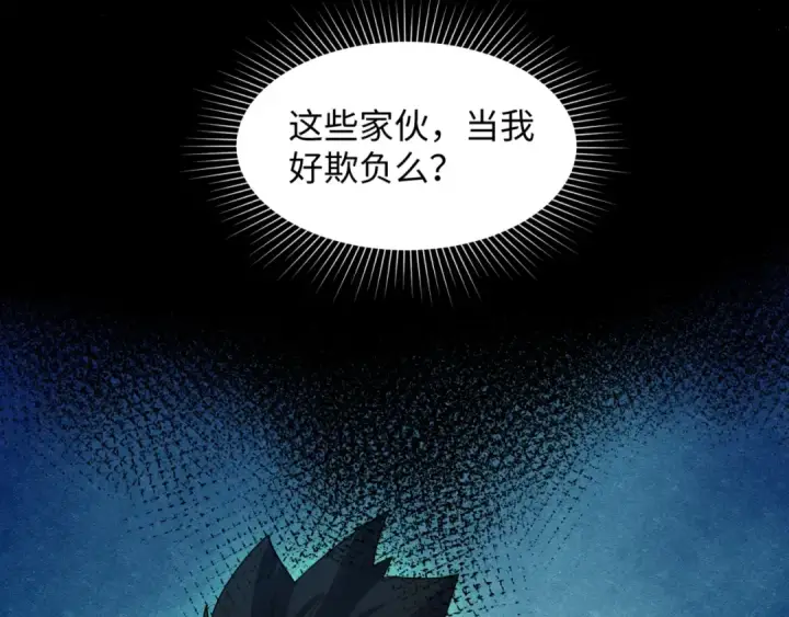 《全球诡异时代》第9话 智斗鬼贩子图116