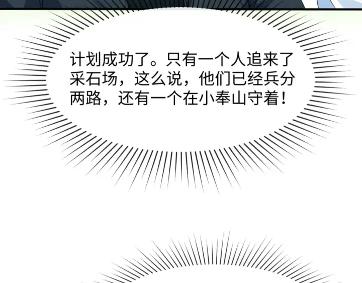 《全球诡异时代》第9话 智斗鬼贩子图118
